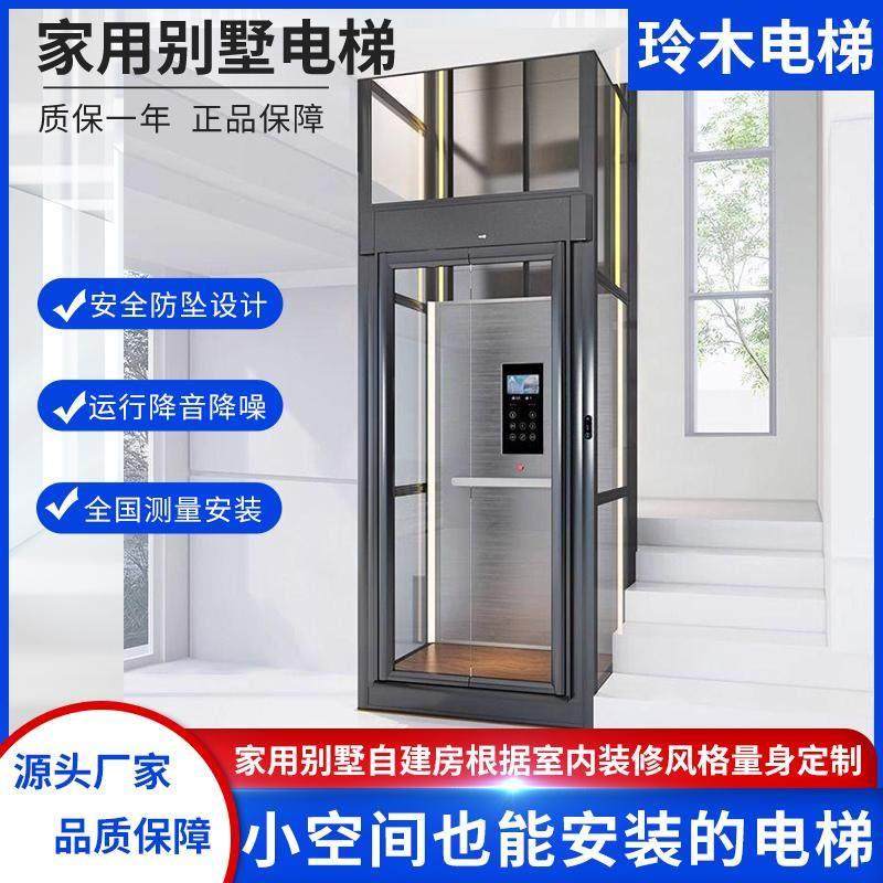 家用电梯二三四五层室内外别墅自建房覆式楼观光小型液压曳引电梯,五金/工具,家用电梯,淘宝优惠券,粉丝福利购,淘宝优惠卷