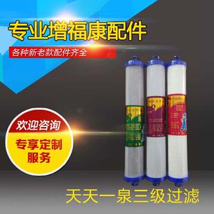 家用通用于天天一泉净水机通用滤芯RO膜滤芯净水器直饮弱碱售水机