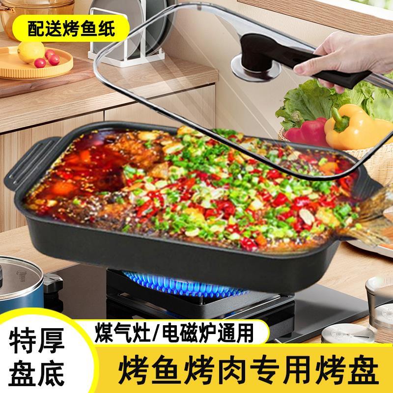 不粘锅不变形不锈钢烤鱼盘长方形家用商用烤肉盘电磁炉燃气灶专用