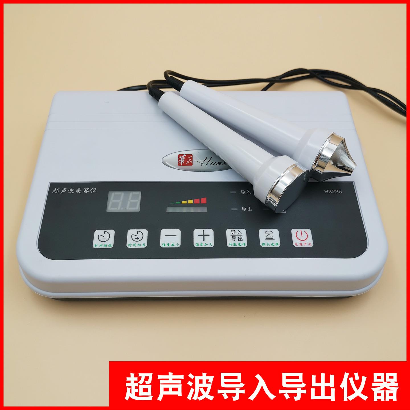美容院专用超声波导入导出美容仪器清洁毛孔脸部提拉紧致非铅汞毒
