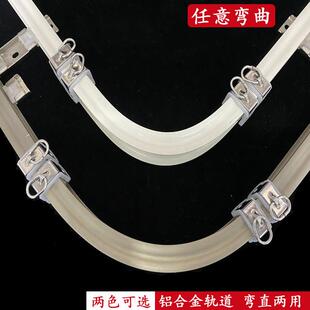 加厚铝合金轨道阳台飘窗拐弯轨道窗帘直轨道弯轨道窗帘导轨窗帘盒