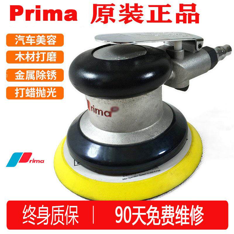 台湾prima气磨机气动打磨机5寸抛光打蜡批土砂纸高速干 干磨头工