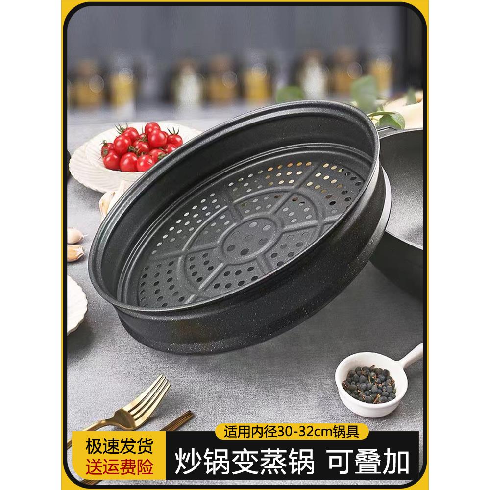 加厚蒸笼蒸架蒸格家用大容量圆形炒锅上蒸屉笼屉不粘篦子30cm32CM