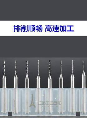 雕刻机专用钨钢钻头可伐合金钻咀0.9 0.91 0.92 0.93 0.94 0.95mm