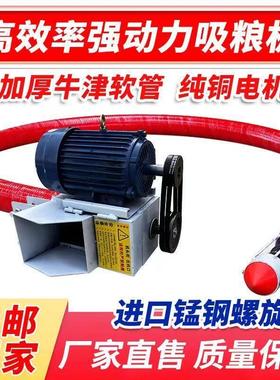 新款吸粮机车载小型家用抽粮机220V粮食装袋机电动软管绞龙上料机