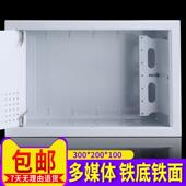 多媒体信息箱集线 300白色小号空箱暗 线箱电视电话弱电箱家用200