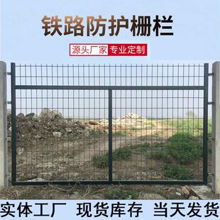 铁路护栏网高铁防护栅栏金属网格隔离钢丝网围栏水泥立柱封闭网片
