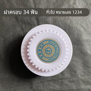 净水器滤芯滤瓶盖密封圈RO纯水机10寸34齿盖净水机滤芯外壳桶配件