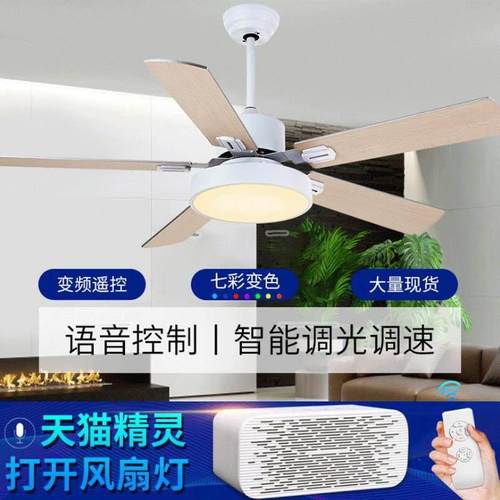 北欧木叶吊灯扇变智调光客厅餐厅能卧室柔风电扇频灯具静音10风扇