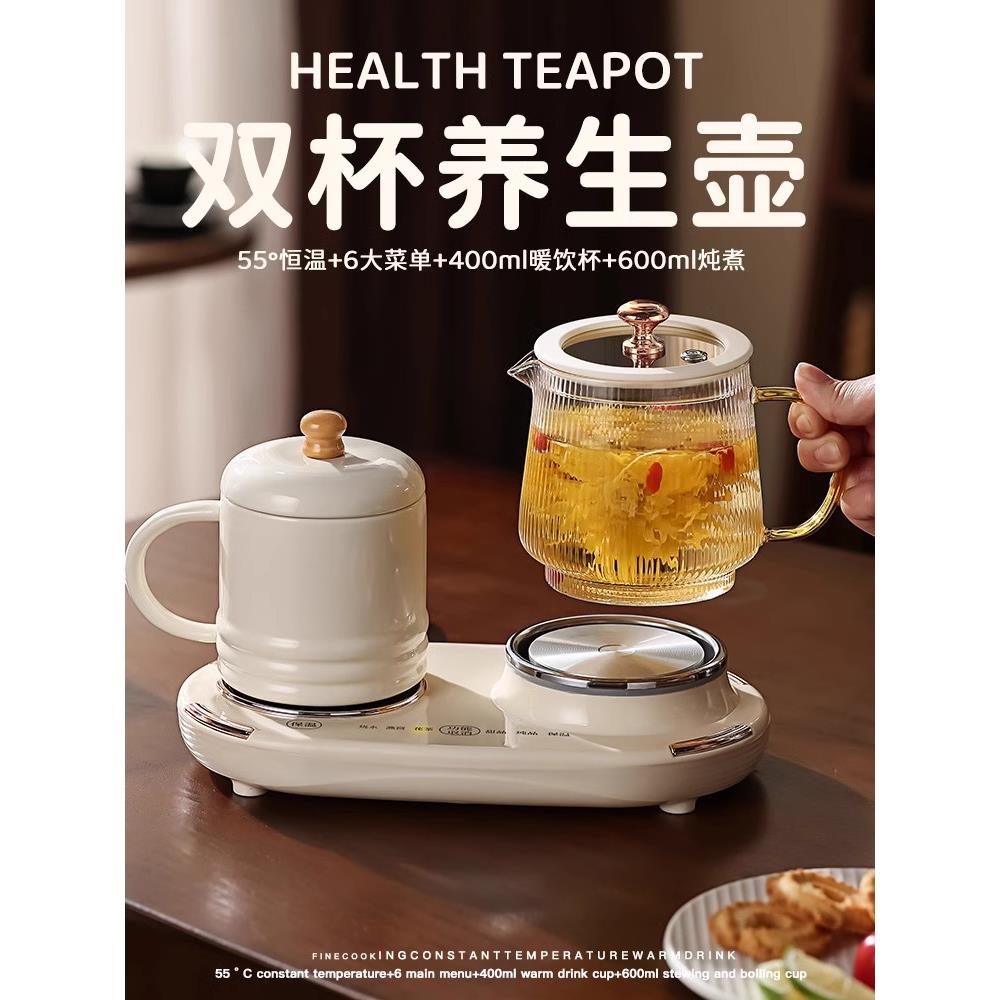 双座养生壶小容量养生杯办公室养生壶小型全玻璃养生壶恒温烧水壶