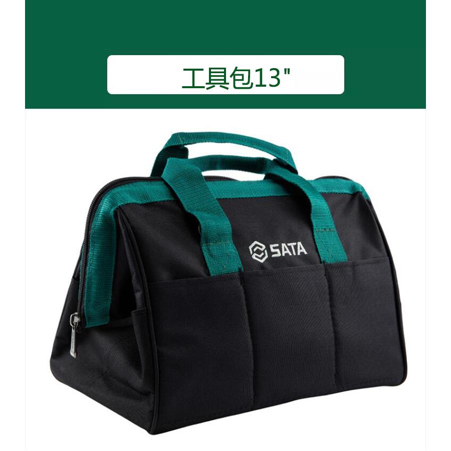 世达工具牛筋布帆布维修工具包电工包95181