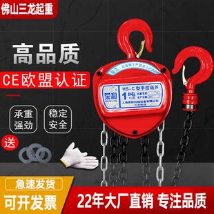 倒链手拉葫芦2吨1 5t手动三角环单链条6米小型家用工业货车起重