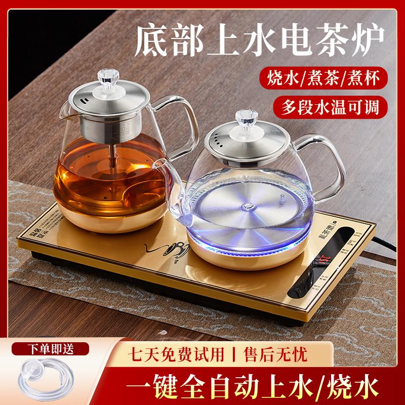 全自动底部上水电热烧水壶泡茶桌专用嵌入式茶台All电磁煮茶炉