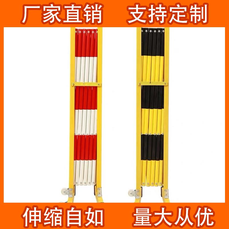 玻璃钢管式伸缩围栏可移动道路隔离防护栏杆电力施工绝缘硬质折叠