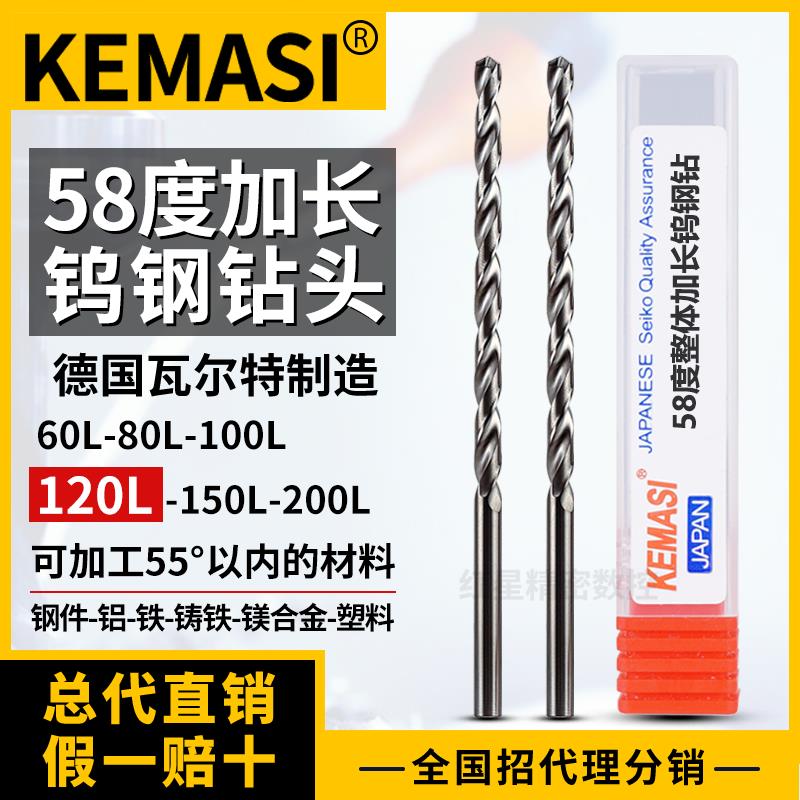 58度钨钢钻头硬质合金加长120150L铝铜不锈钢用超硬直柄麻花钻头