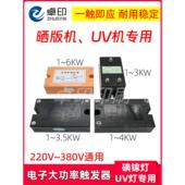 电子大功率触发制版 机Uv机氮化碘灯丝印曝光启动1 3.5Kw4Kw配件