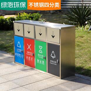 户外四分类垃圾桶连身带盖子室外果皮箱学校大容量不锈钢分类垃圾