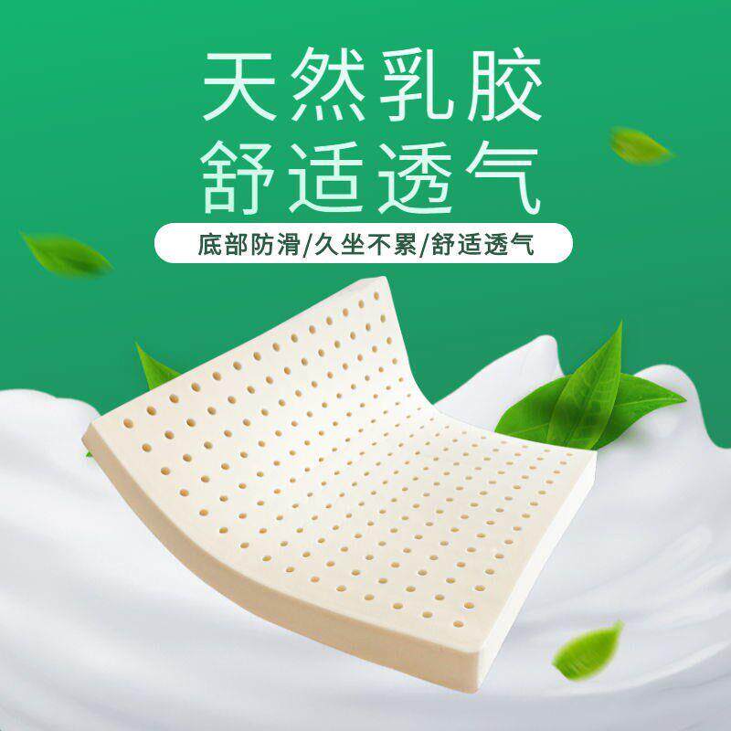 天然乳胶坐垫透气椅垫电脑椅子办公室餐桌沙发坐垫板凳子屁股座垫