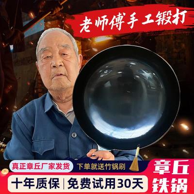 正宗章丘铁锅炒锅家用老式炒锅不沾锅圆底凹面电磁炉黑锅铁大勺