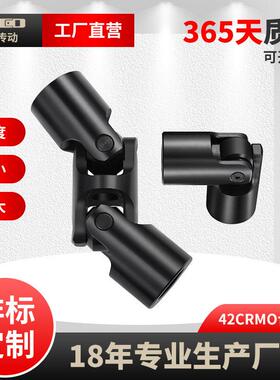 万向节联轴器单双十字小型万向接头转向节WXD/WX定制传动轴连接器
