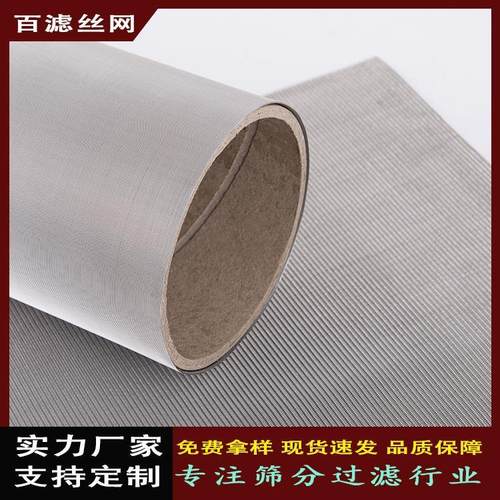 304不锈钢丝网201密目过滤网316L不锈钢筛网席型网不锈钢过滤网片