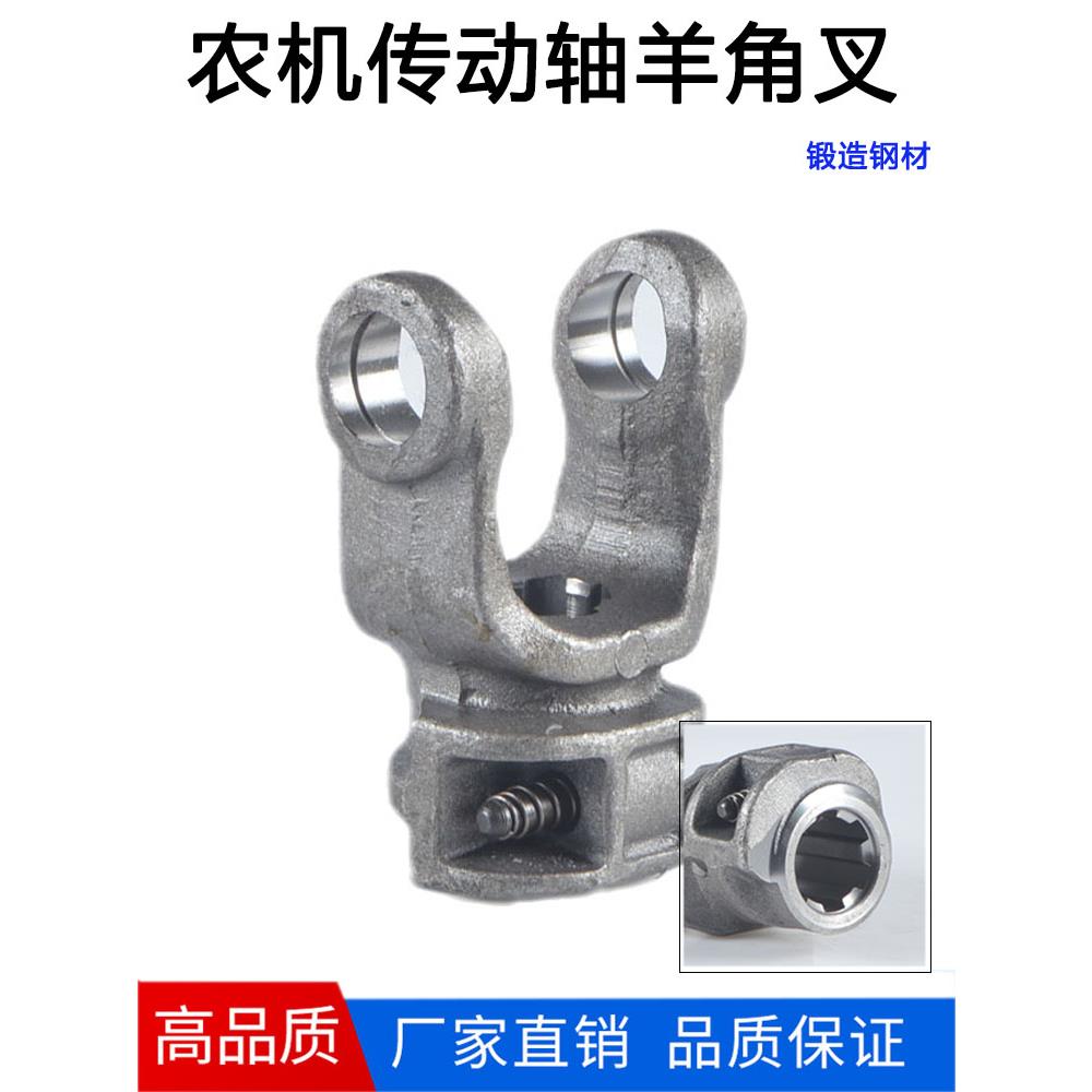 厂家直发拖拉机旋耕机叉子万向节轴承传动轴总成农机羊角锻造配件