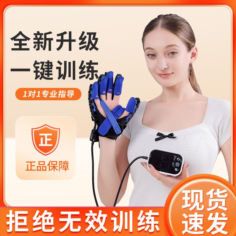 手部手指关节康覆训练器热销老人偏瘫中风手套锻炼仪家用电动按摩