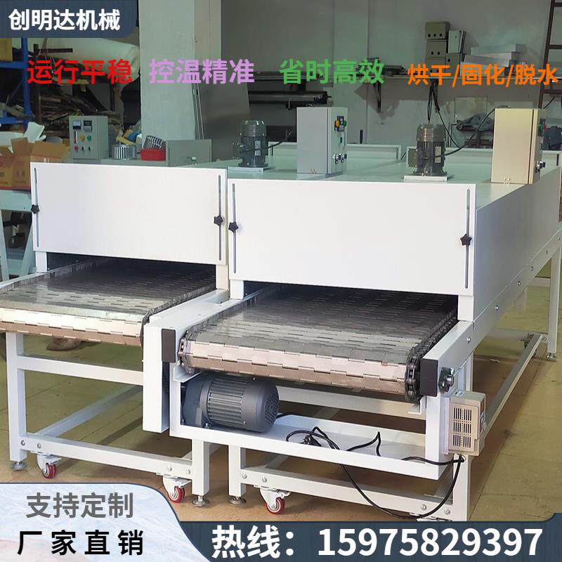 链板隧道炉烘干线流水线丝印食品五金不锈钢网带线输送机高温烤箱