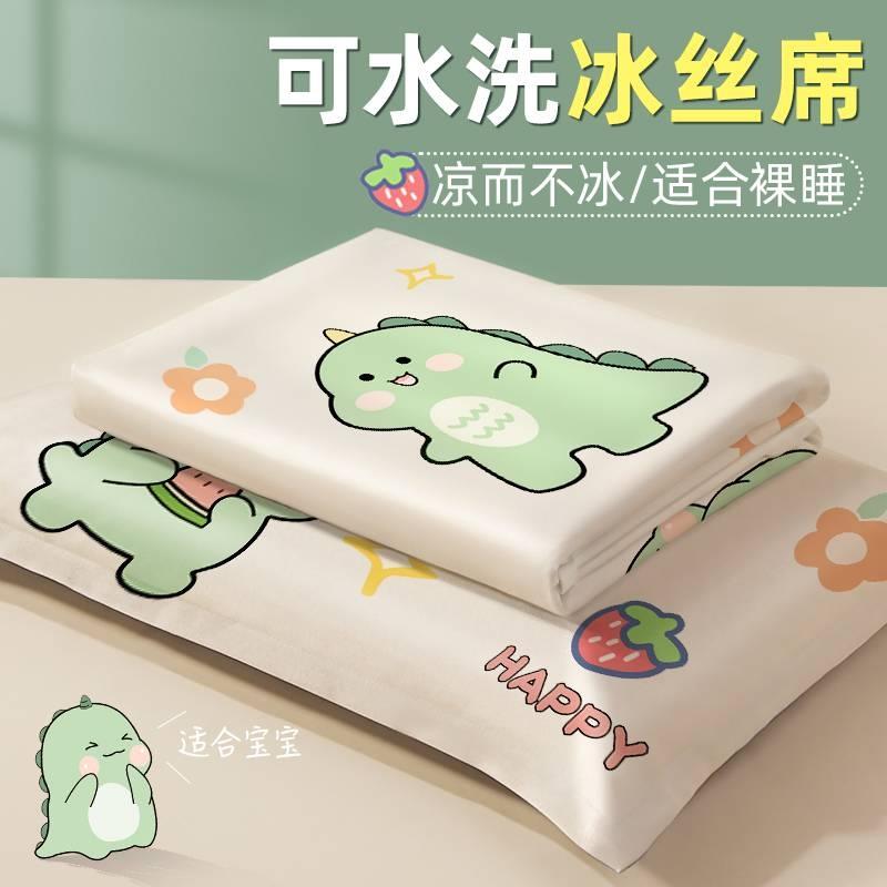 凉席夏季家用可折叠冰丝席三件套学生宿舍单人可机洗席子2025新款