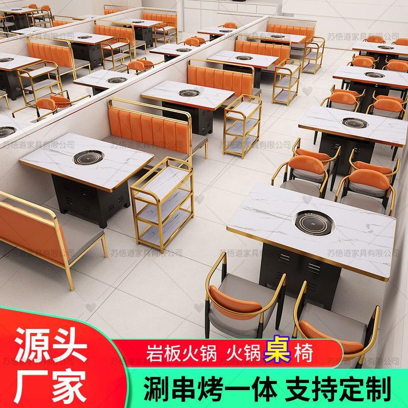 岩板火锅桌子电磁炉一体实木烧烤涮串串大理石商用烤肉店桌椅组合