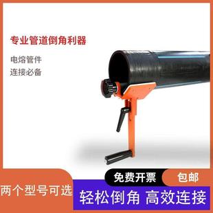 63/160/315pe管倒角器管道外圆倒角修边刀PVC/PPR管子毛刺坡口机