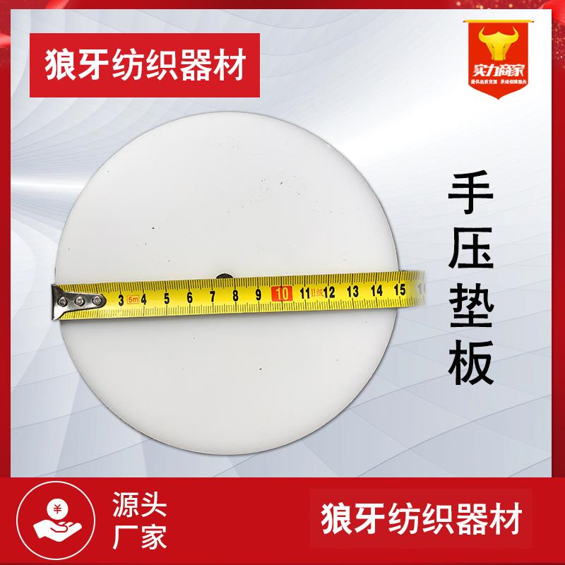 手压克重仪垫圆盘取样器刻盘垫子取样刀垫板圆盘取样垫黄色牛津垫