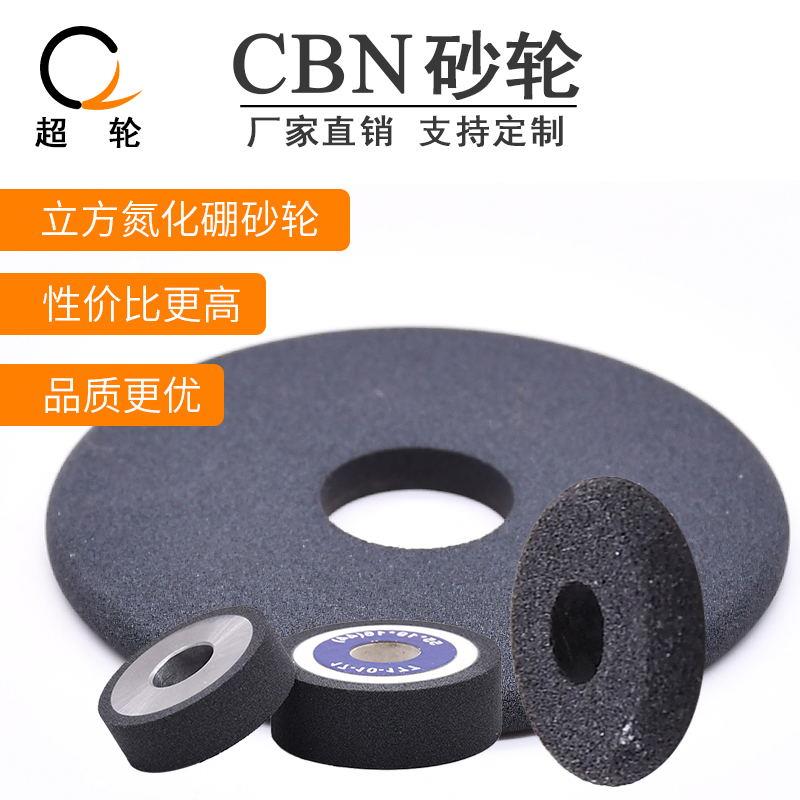 CBN内圆磨砂轮打磨头磨针金属抛光氮化硼陶瓷树脂合金高硬度定制