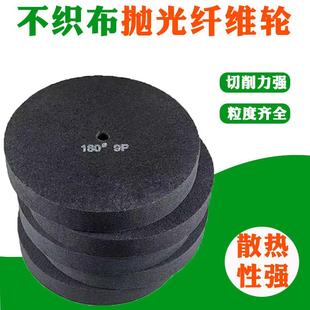 尼龙轮抛光拉丝轮盘打磨研磨纤维轮打磨片300*50不织布黑轮