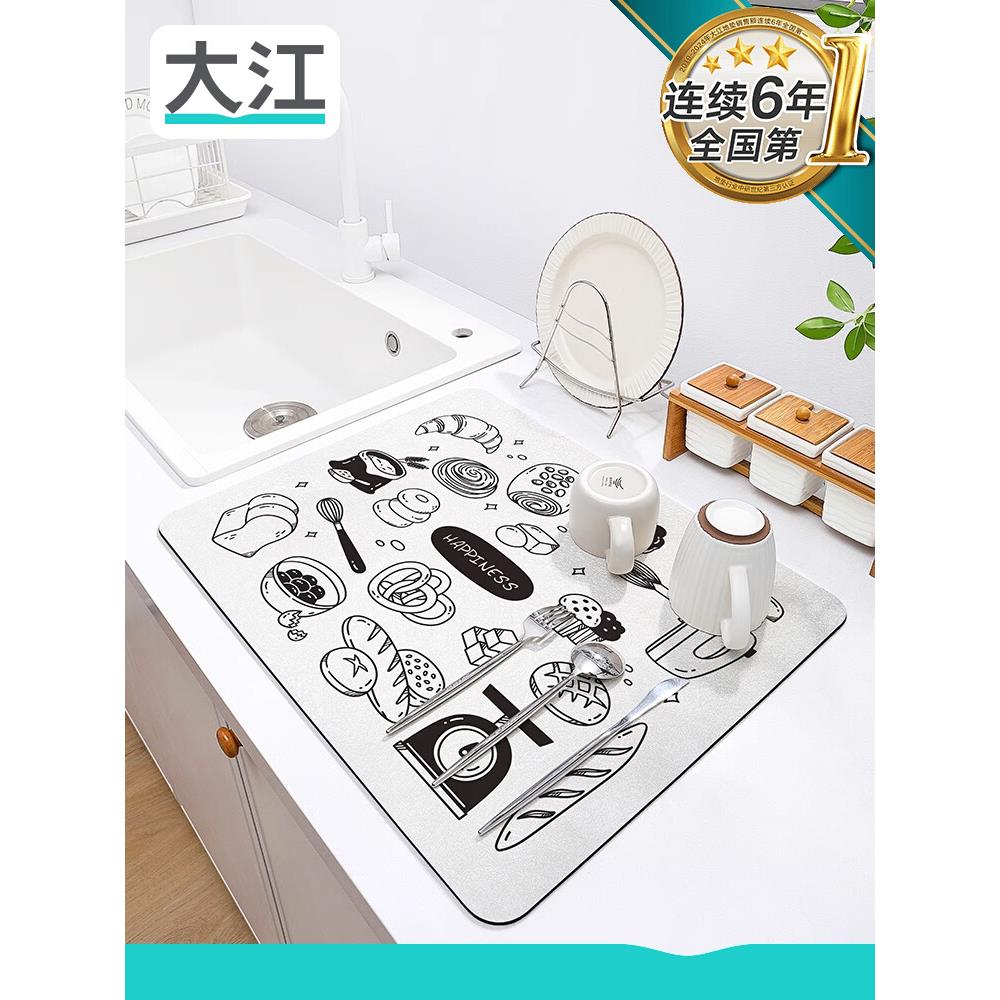 大江厨房沥水垫台面洗手盆硅藻泥防滑吸水垫隔热杯垫可擦免洗垫子