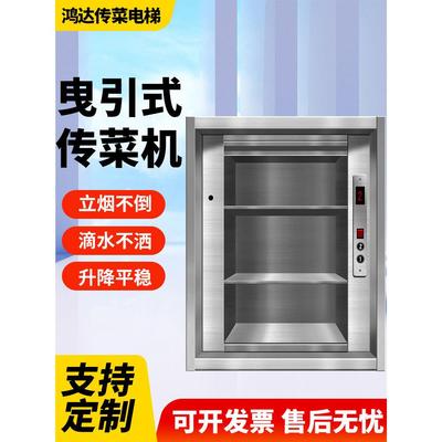 传菜电梯传菜机饭店食堂酒店厨房餐厅餐馆小型简易升降机食梯餐梯