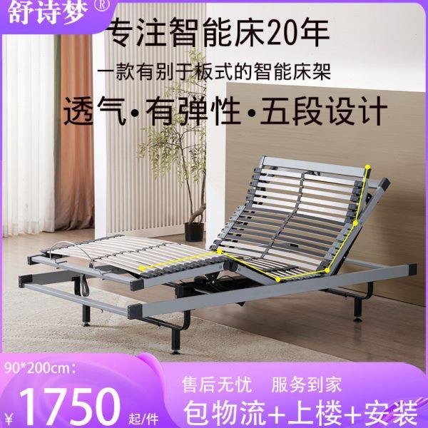 单人电动床双人床架升降智能排骨架遥控配乳胶床垫德国OKIN电机