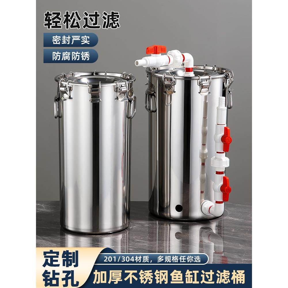 定制304不锈钢密封过滤桶DIY鱼缸滤水器鱼族配件打压滤桶净化鱼池,厨房/烹饪用具,密封罐,淘宝优惠券,粉丝福利购,淘宝优惠卷