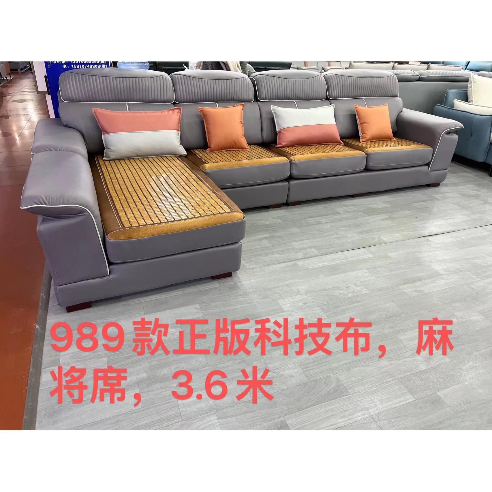 欧式软垫乳胶沙发科技布皮艺沙发冬夏两用凉席自由摆放L型U型3米6