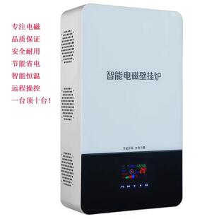 智能电磁壁挂炉变频节能取采暖供暖炉锅炉农村家用煤改电220V加热