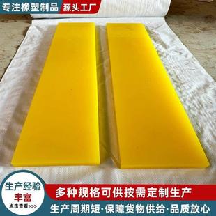 聚氨酯板材定制黄色高密度牛津PU刮板耐磨缓冲减震优力胶板垫板