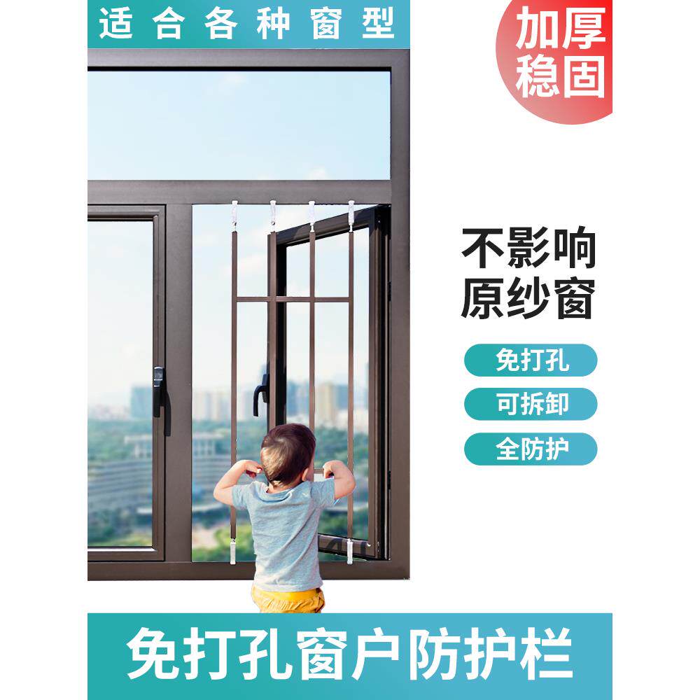 窗户防护栏高层免打孔自装儿童防护防盗窗高层外开窗平开窗防盗网