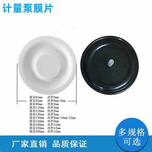 机械计量泵配件隔膜片加药泵力高英捷博宁顿爱力普泵膜片正品保证