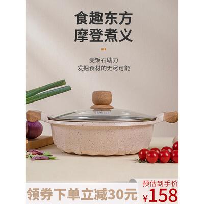 MGC麦饭石鸳鸯锅小火锅锅汤锅不粘锅家用电磁炉专用火锅盆一体锅