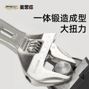 麦思德大口径活动扳手卫浴短柄多功能工业级开口短把小型扳子扳手