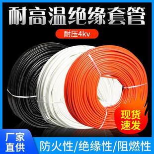 矽胶过胶绝缘管 阻燃管4kv高电压玻纤高温绝缘套玻璃纤维矽胶套管