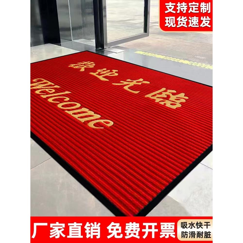 欢迎光临进门地毯迎宾门垫防滑吸水商铺酒店大门口地垫可定制LOGO