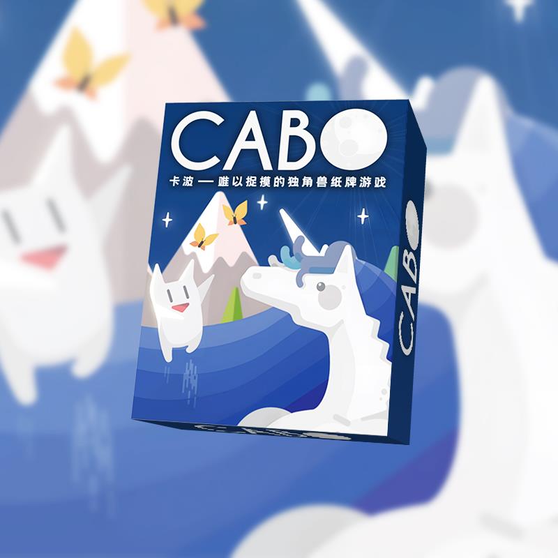 临龙桌游 CABO 卡波 中文 卡牌桌游 现货 入门桌游