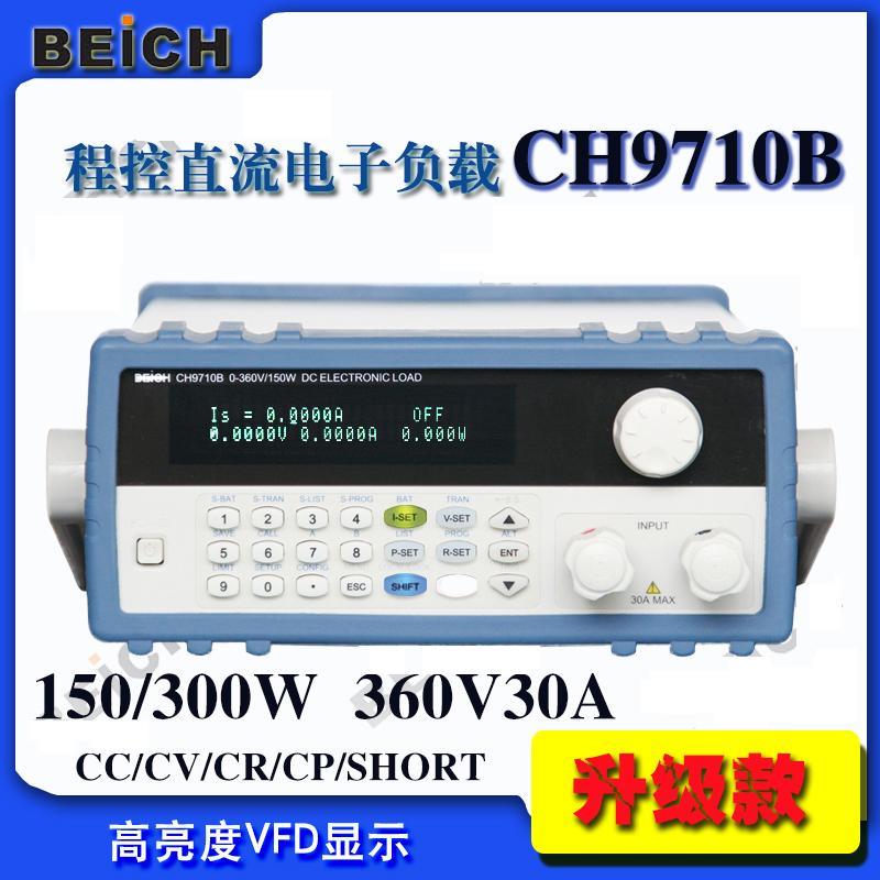 贝奇CH8710B彩屏可编程直流电子负载测试仪CH9710B电源电池负载仪
