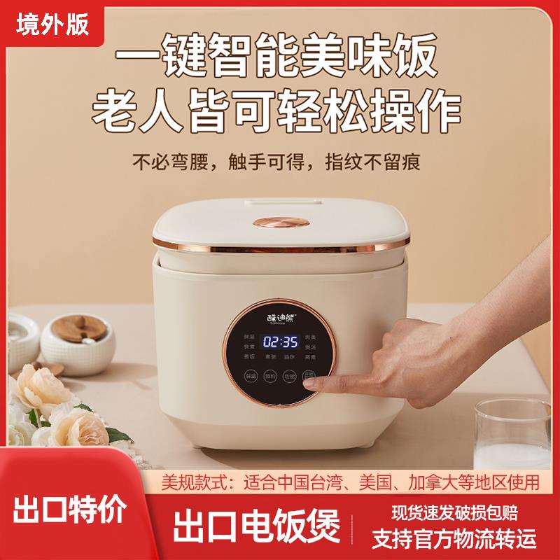 电饭煲家用饭煲电饭锅110v伏电压美国出口台湾小家电迷你煮饭美标